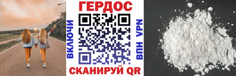 Героин Heroin  Купить где  Енисейск 