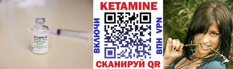 Кетамин VHQ  Купить закладки  Енисейск 
