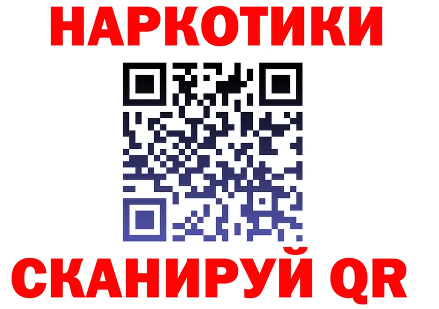 Кодеин Purple Drank зеркало площадка МЕГА Енисейск