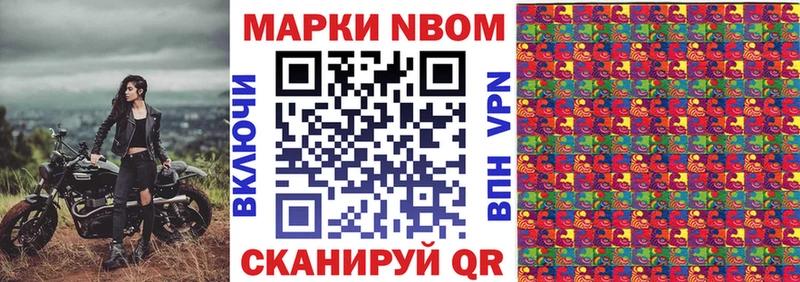 Марки N-bome 1,5мг Енисейск