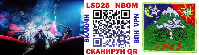 Марки 25I-NBOMe 1,5мг  Купить  Енисейск 