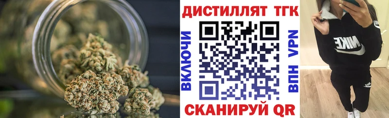 Купить  Енисейск  ТГК концентрат 